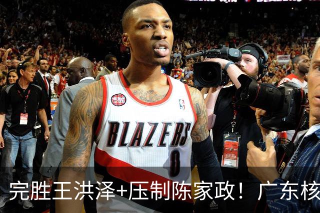 完胜王洪泽+压制陈家政！广东核心崛起，杜锋是否会交易徐杰？